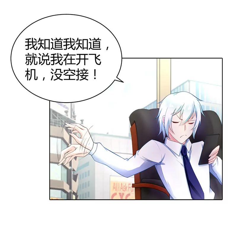 这个女孩是谁-第35话