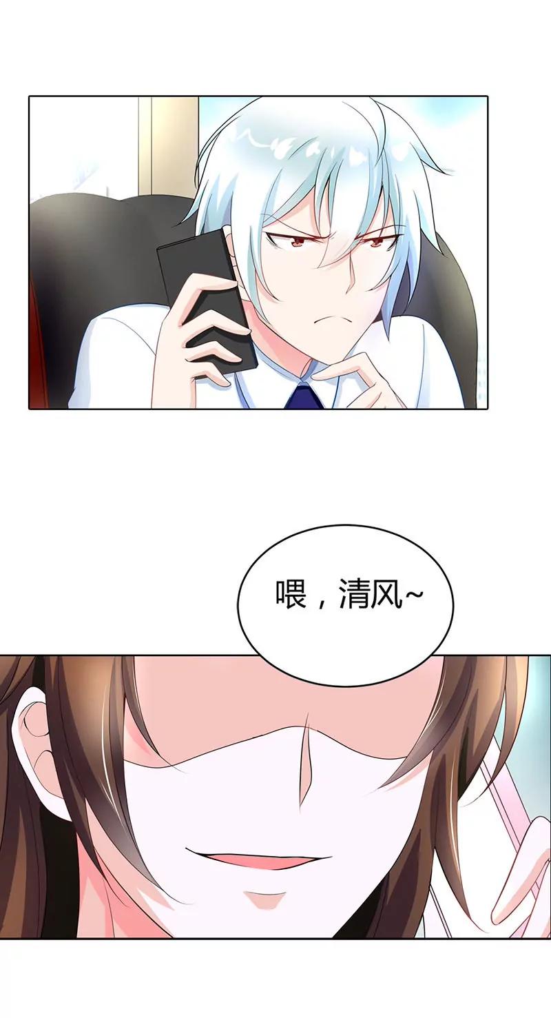 这个女孩是谁-第35话