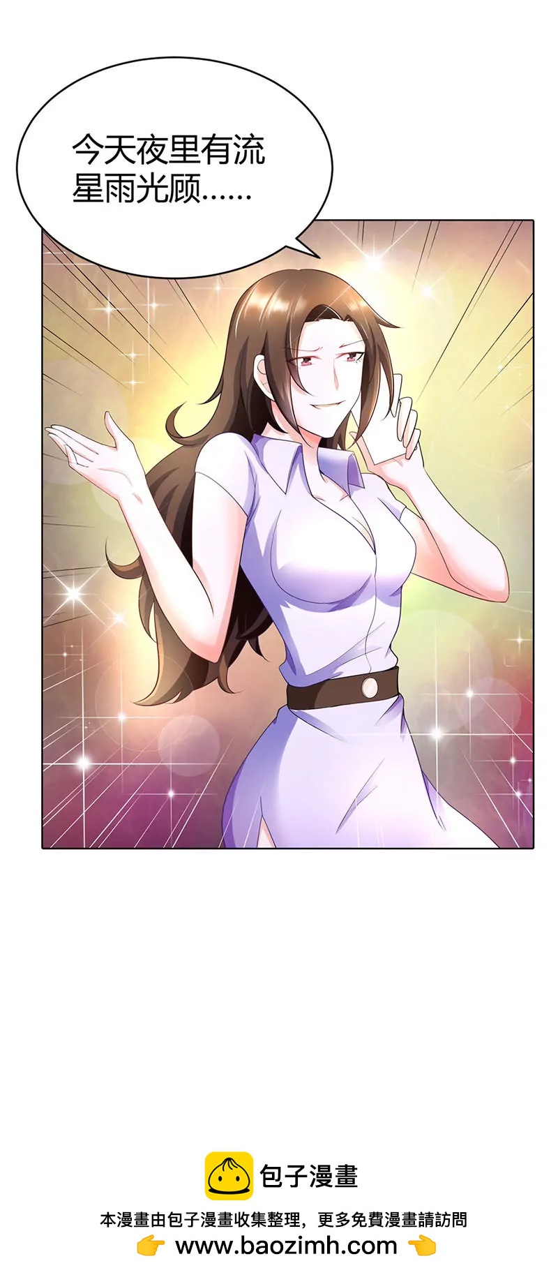 这个女孩是谁-第35话