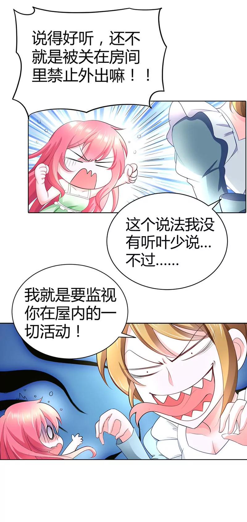 这个女孩是谁-第35话