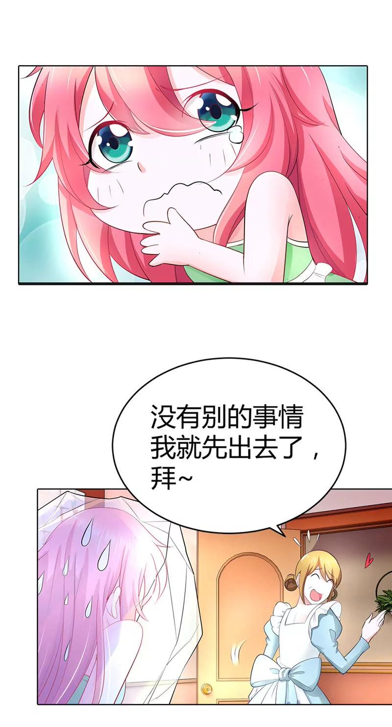 这个女孩是谁-第35话