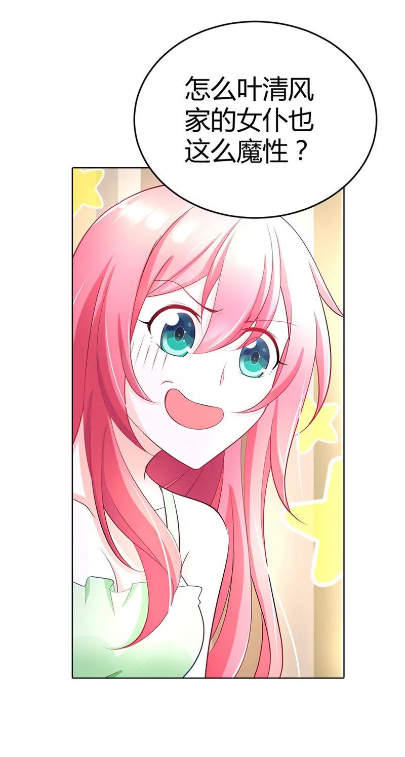 这个女孩是谁-第35话