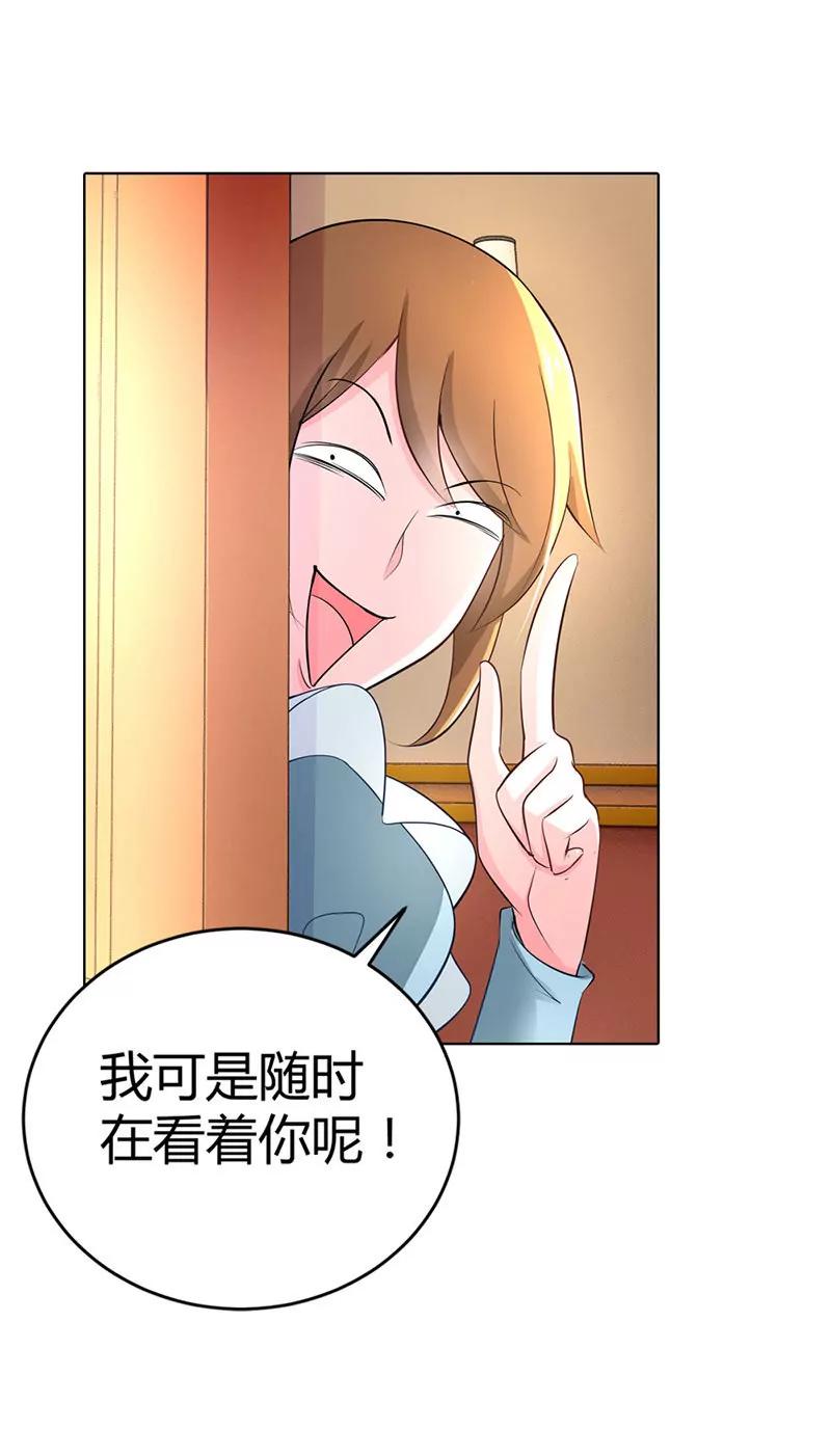 这个女孩是谁-第35话