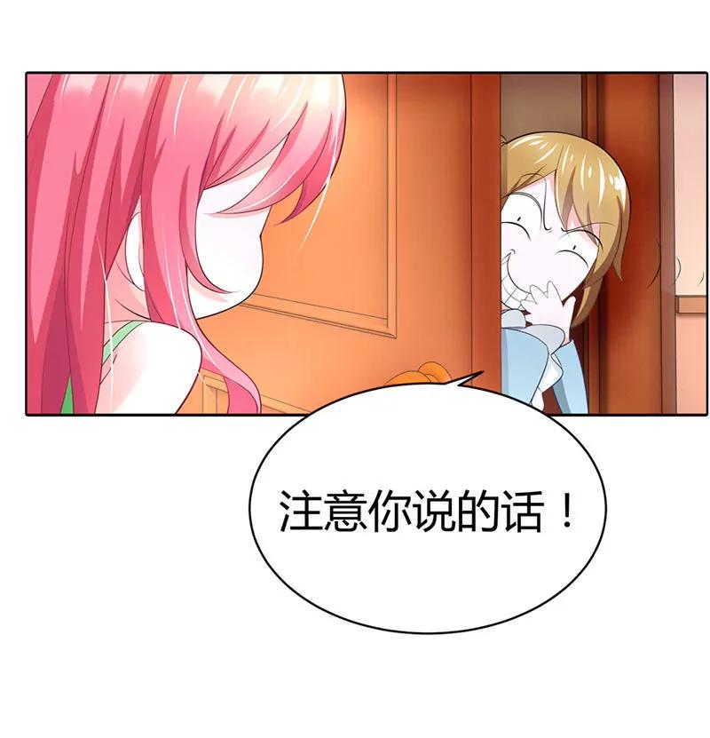 这个女孩是谁-第35话