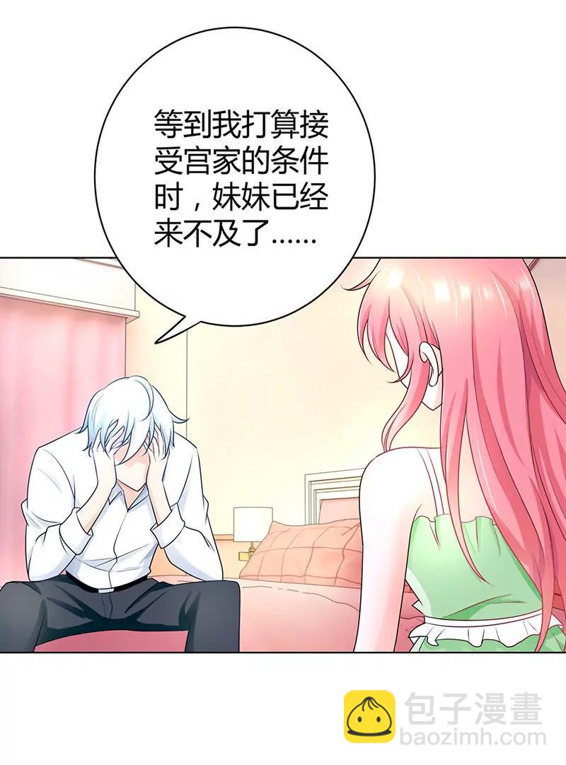 气死我了！-第37话