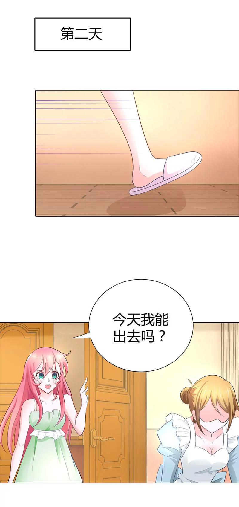 气死我了！-第37话