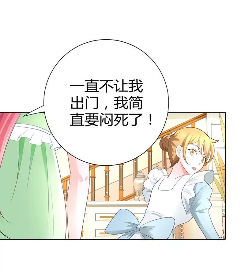 气死我了！-第37话