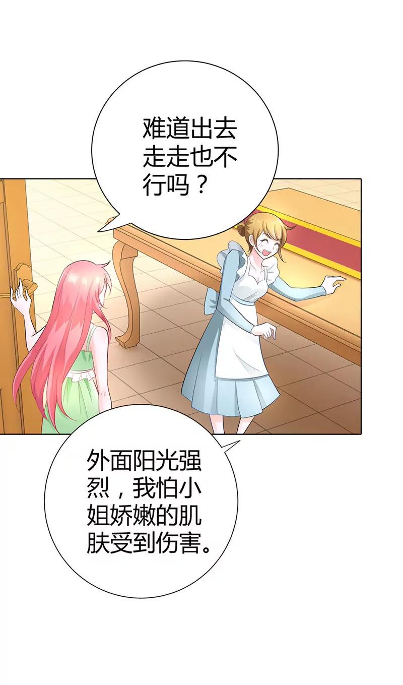 气死我了！-第37话