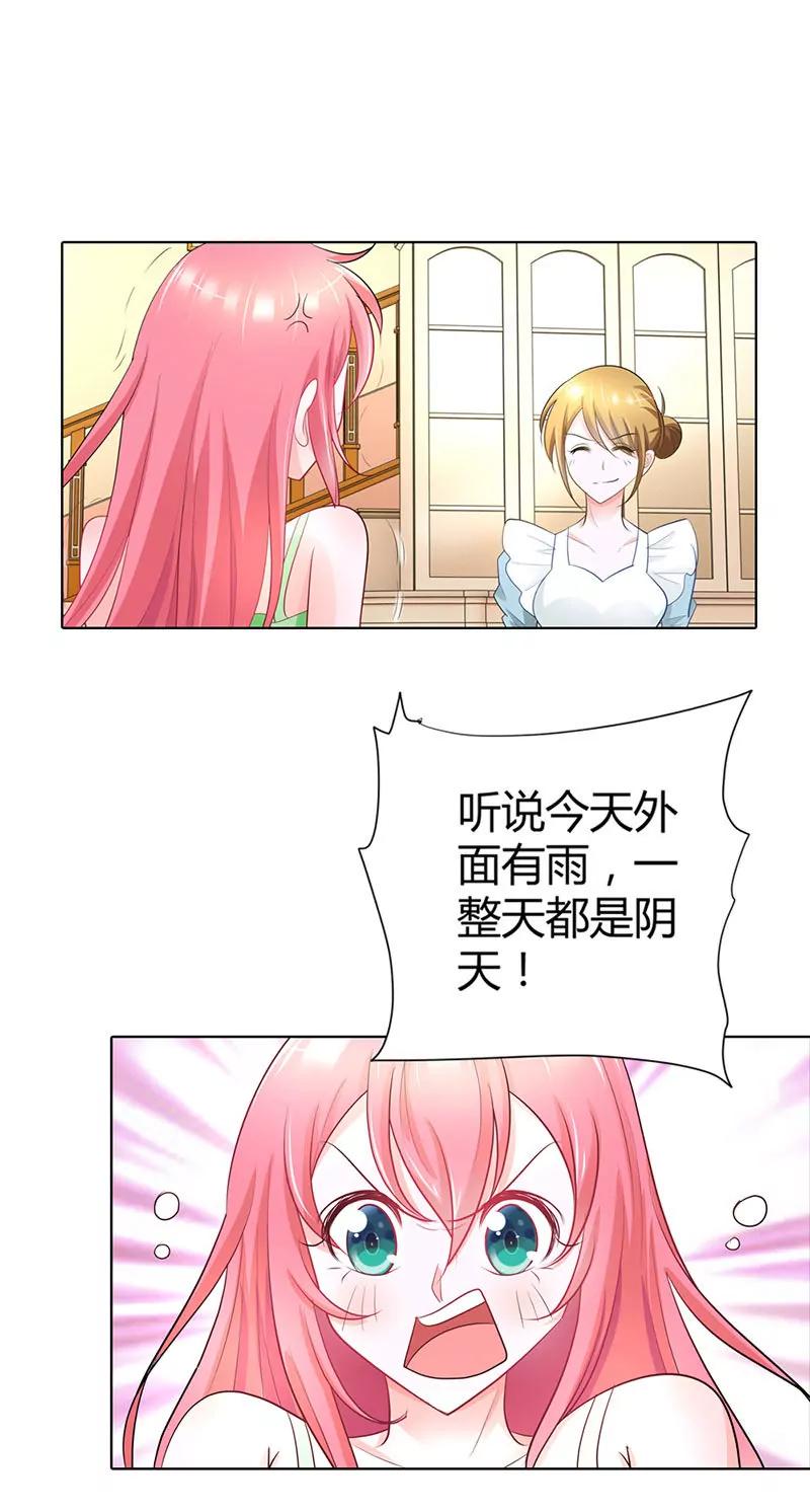 气死我了！-第37话