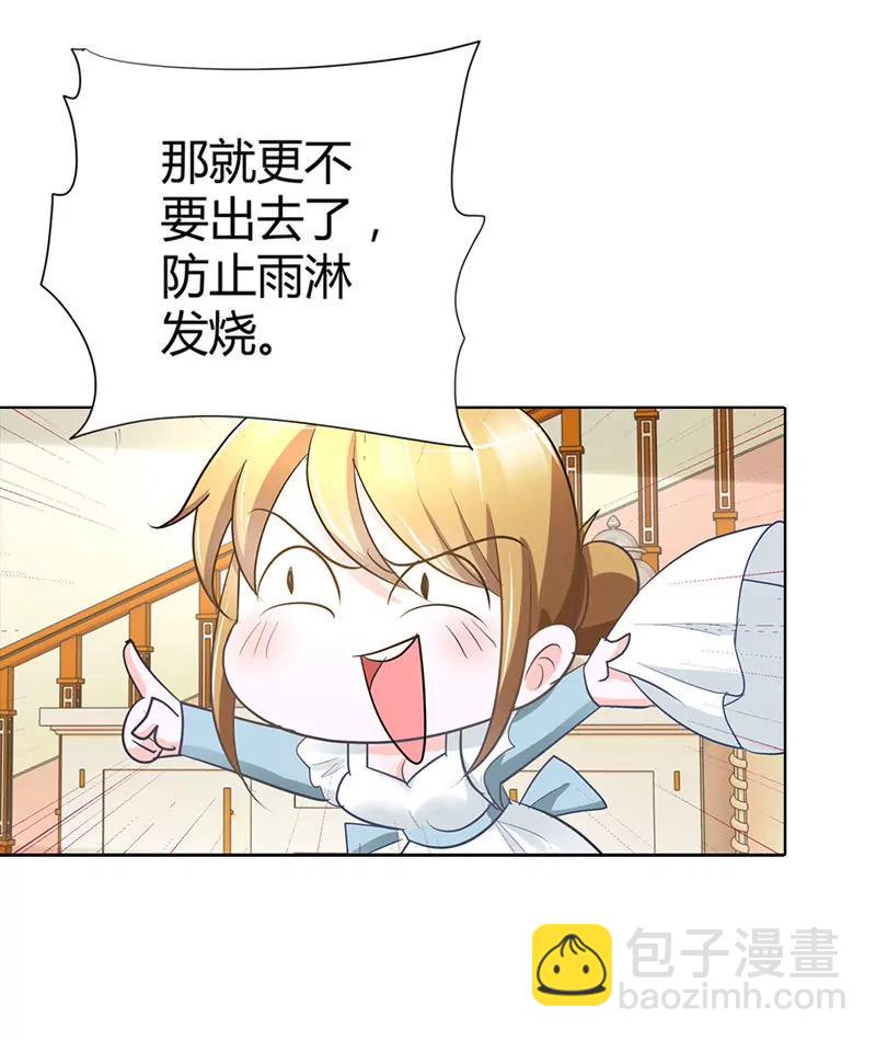 气死我了！-第37话