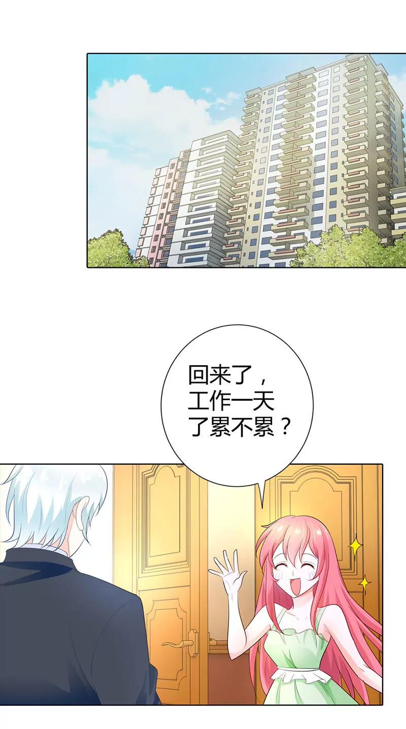 气死我了！-第37话