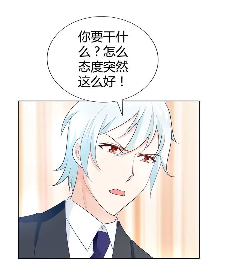 气死我了！-第37话