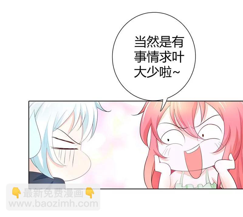 气死我了！-第37话