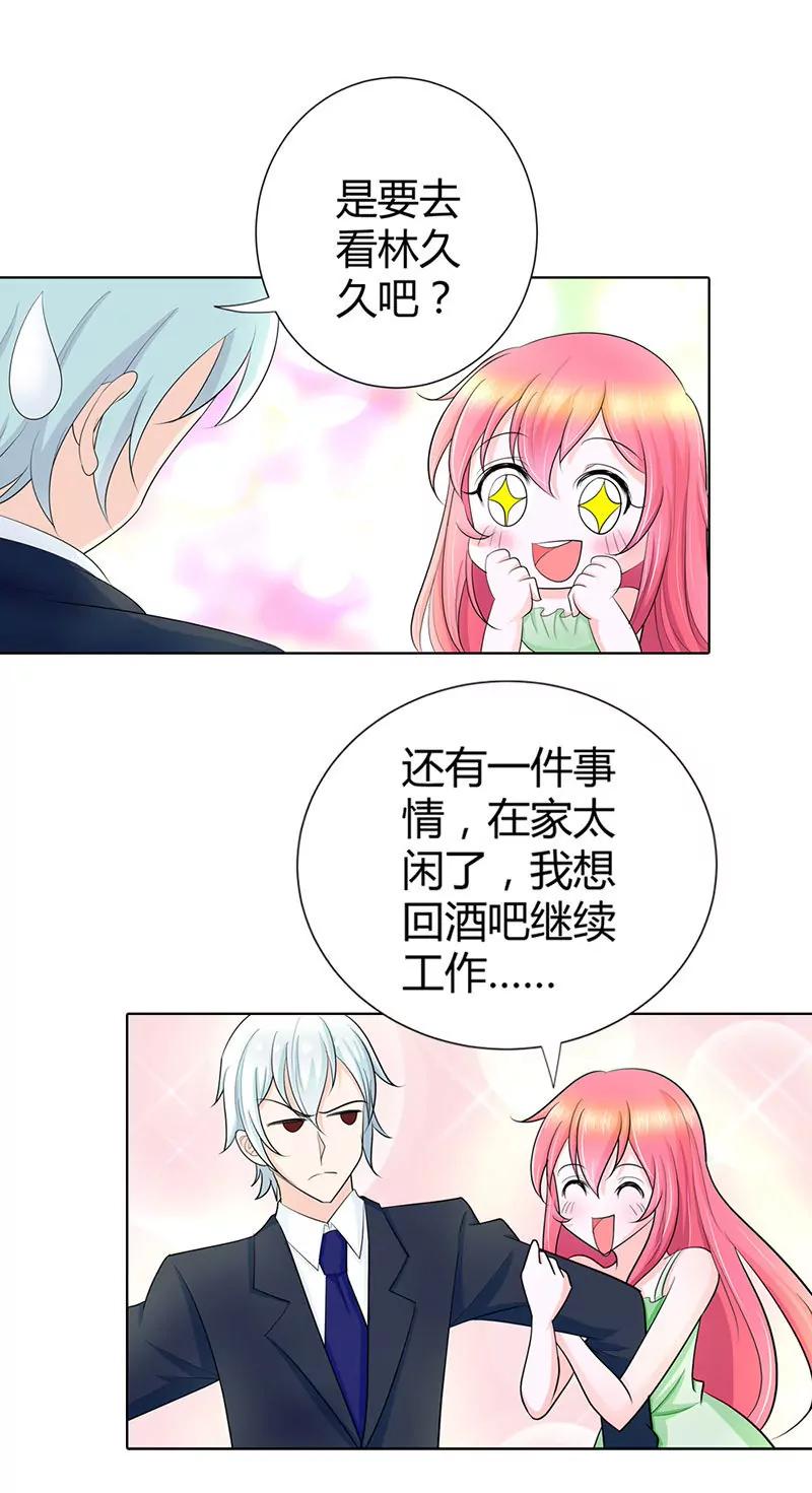 气死我了！-第37话