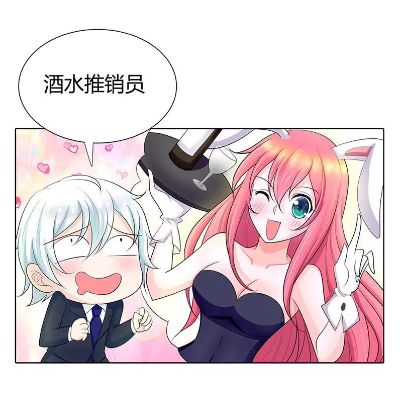 气死我了！-第37话