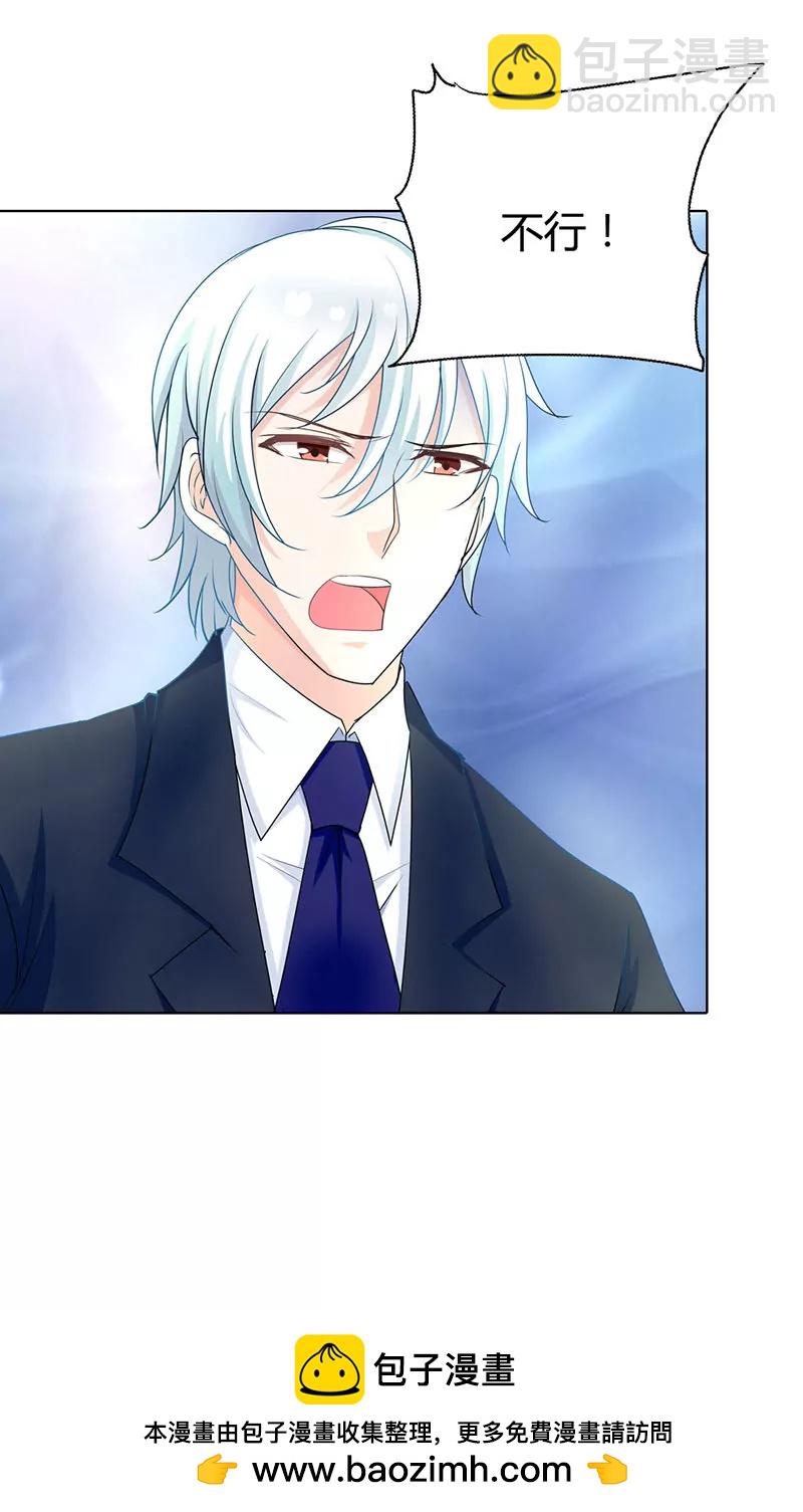 气死我了！-第37话