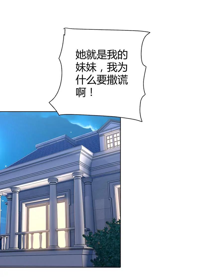 气死我了！-第37话