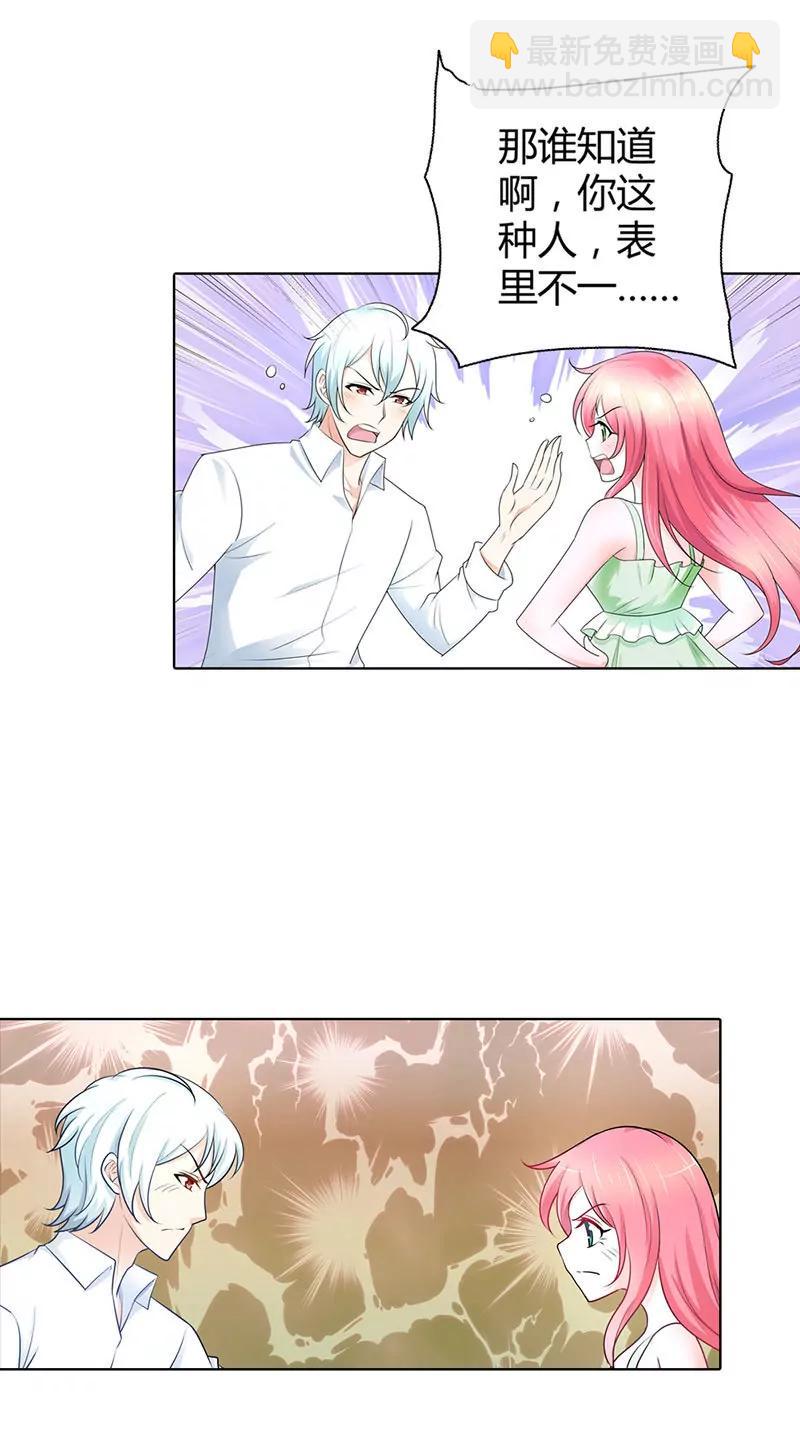 气死我了！-第37话