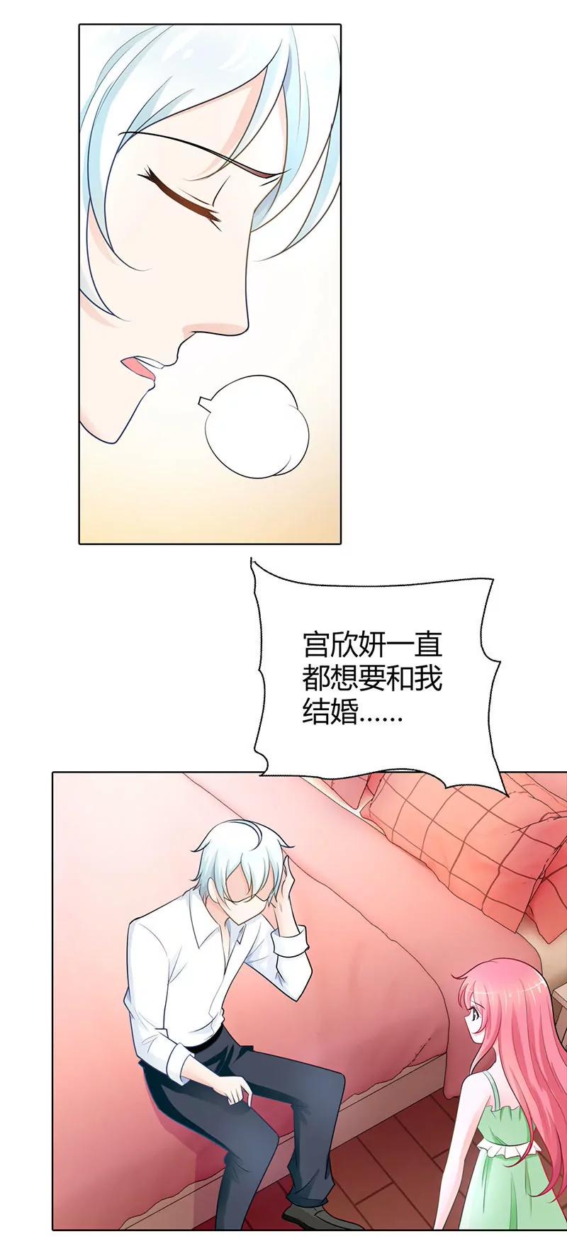 气死我了！-第37话