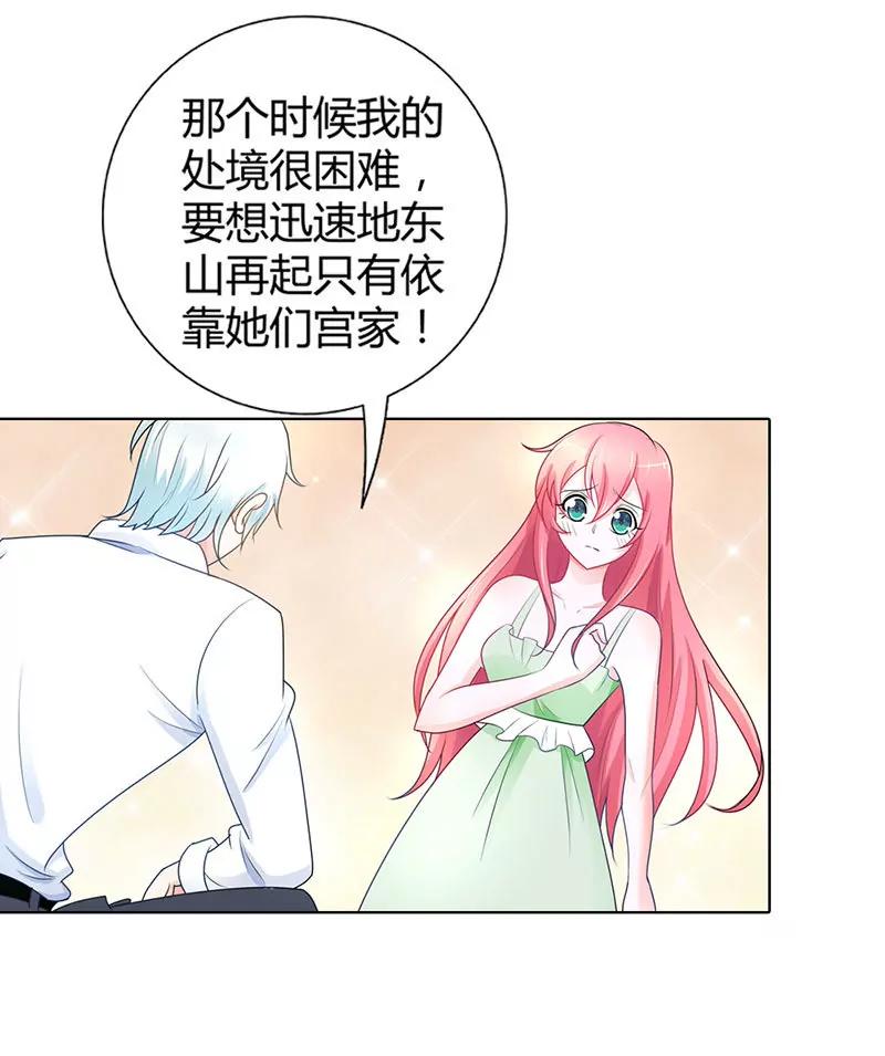 气死我了！-第37话