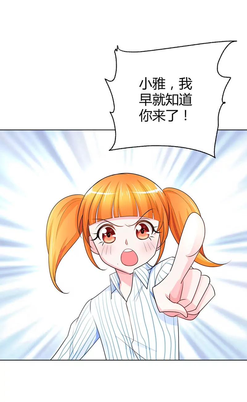 清风哥哥才不是外人-第39话