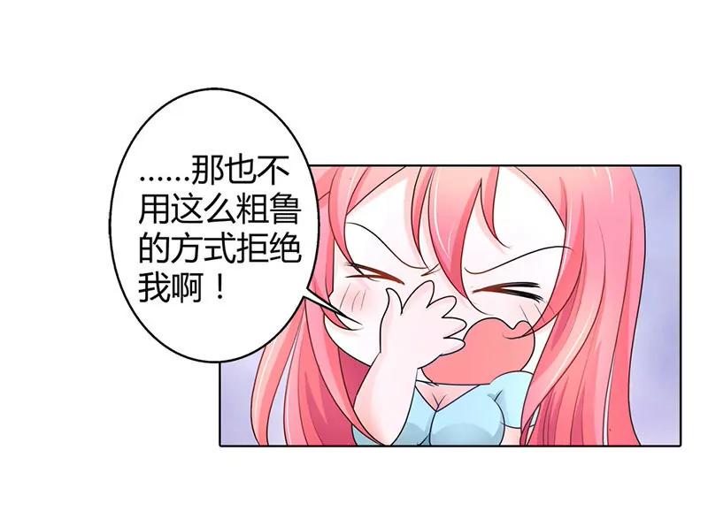 清风哥哥才不是外人-第39话