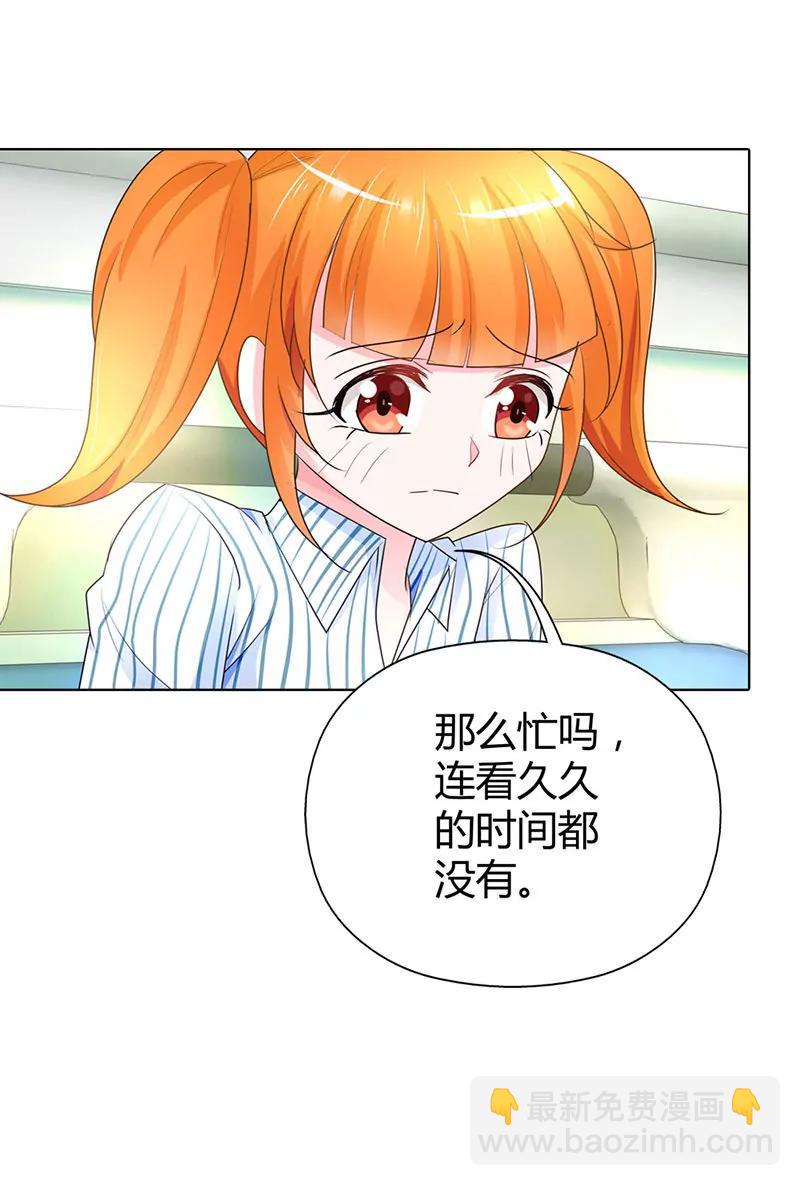 清风哥哥才不是外人-第39话