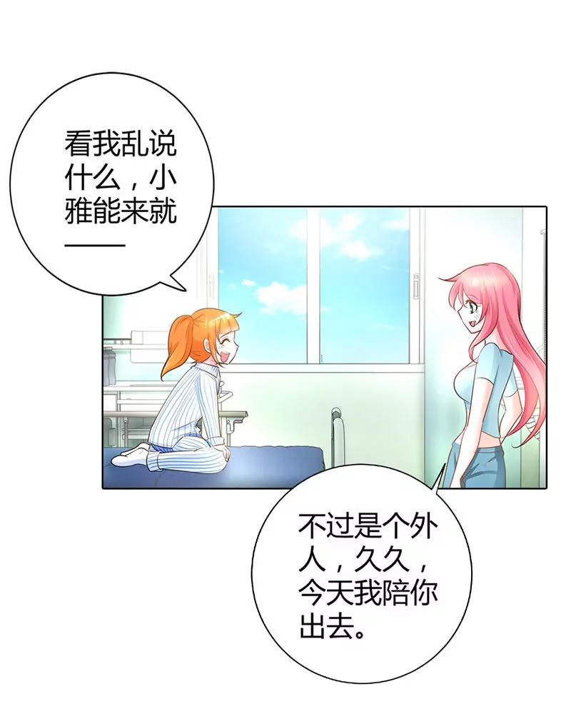 清风哥哥才不是外人-第39话