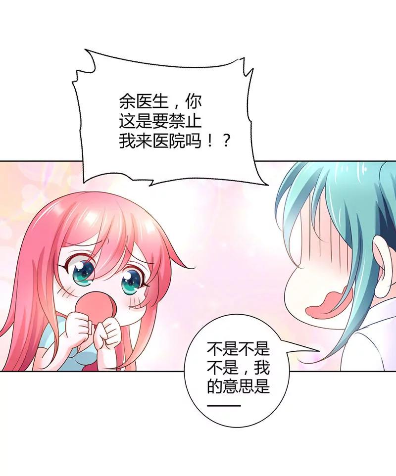 清风哥哥才不是外人-第39话