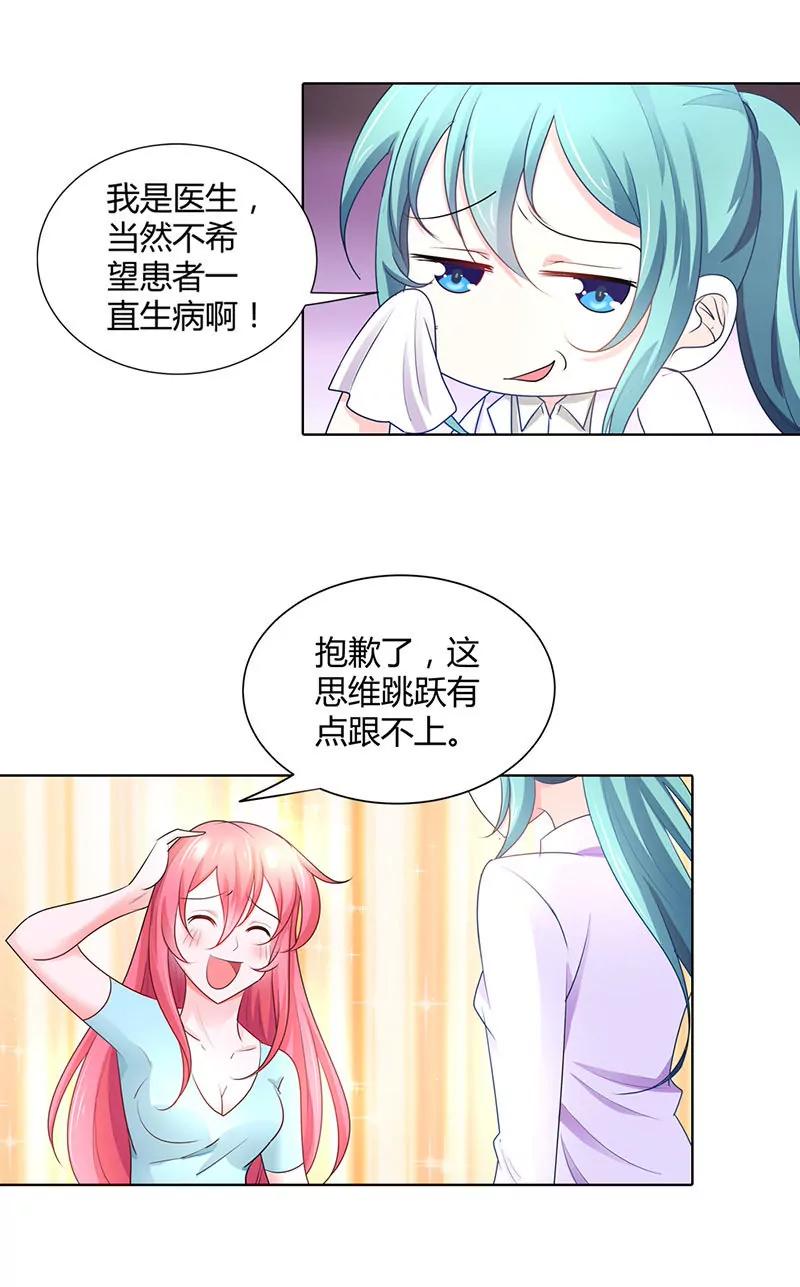 清风哥哥才不是外人-第39话