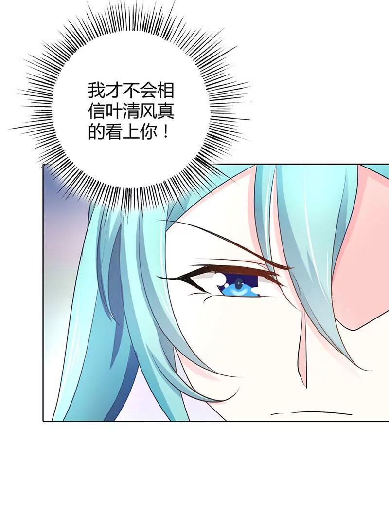 清风哥哥才不是外人-第39话