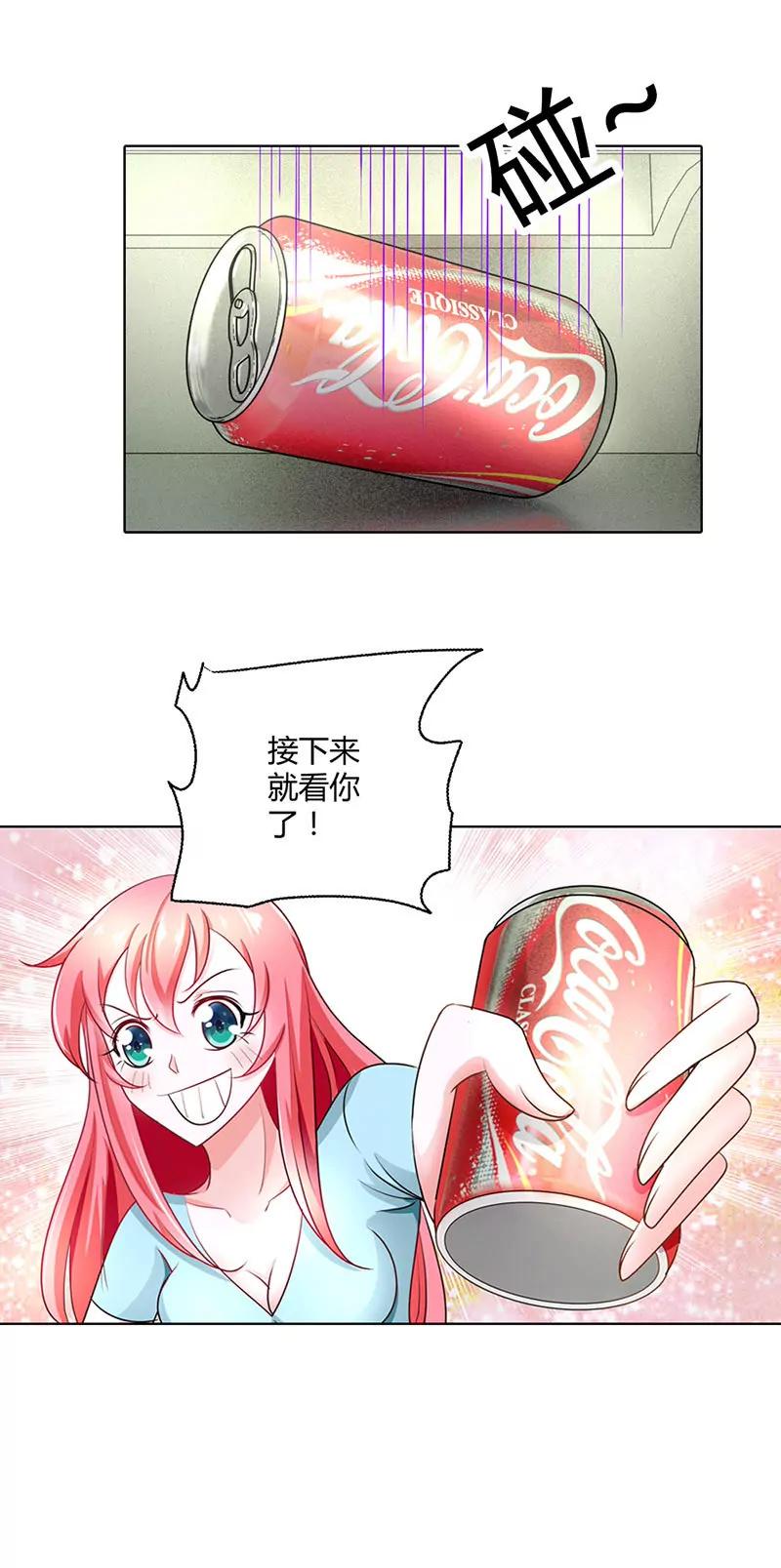 恶整失败-第41话