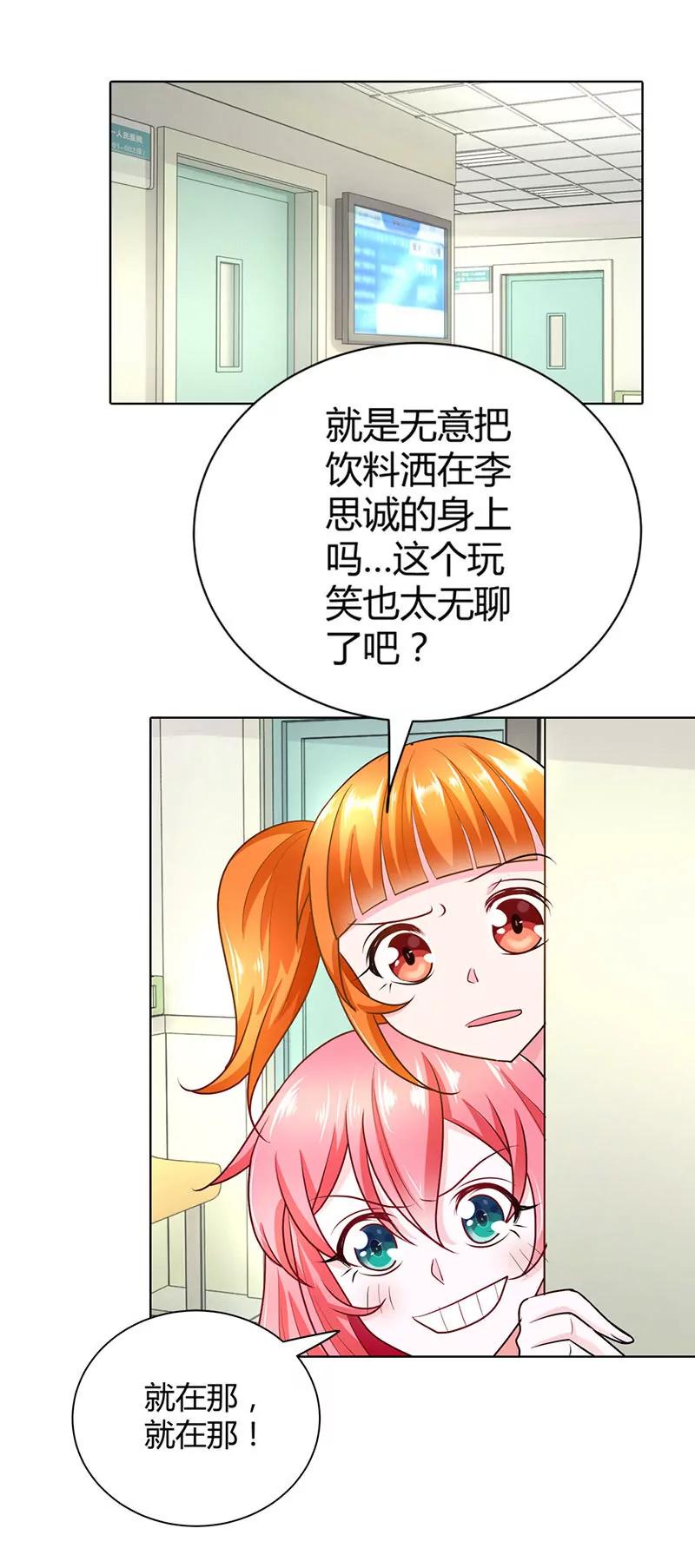 恶整失败-第41话