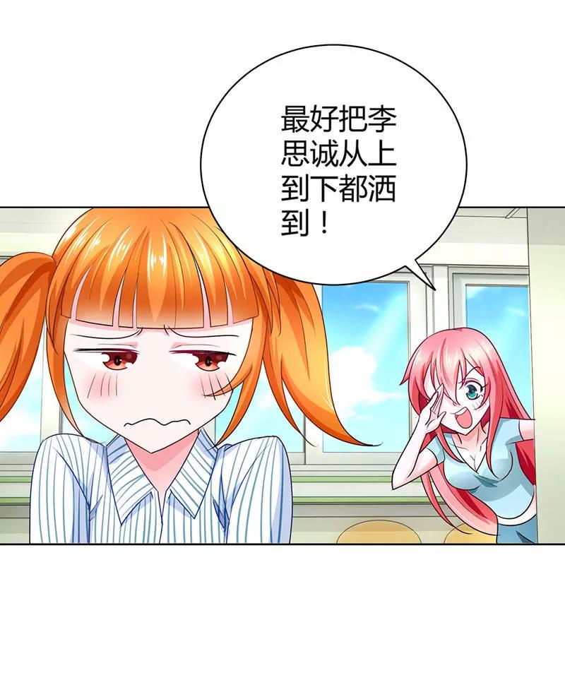 恶整失败-第41话