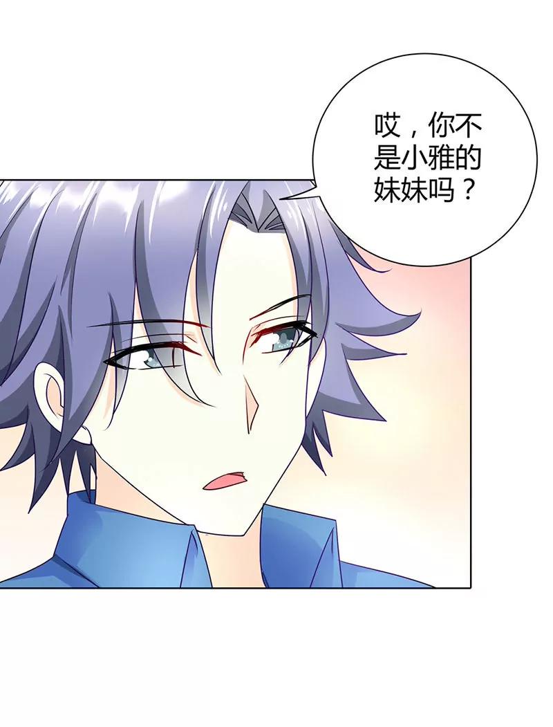 恶整失败-第41话