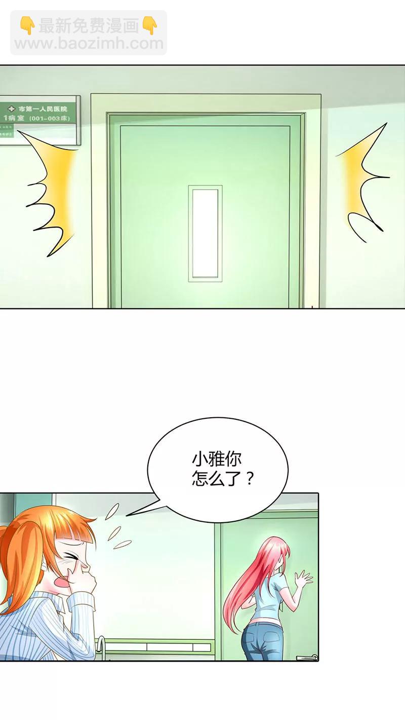 恶整失败-第41话