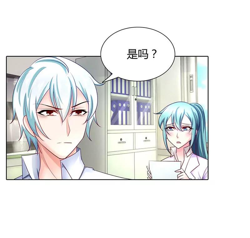 这和你没关系-第43话