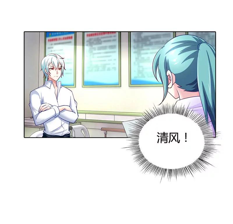 这和你没关系-第43话