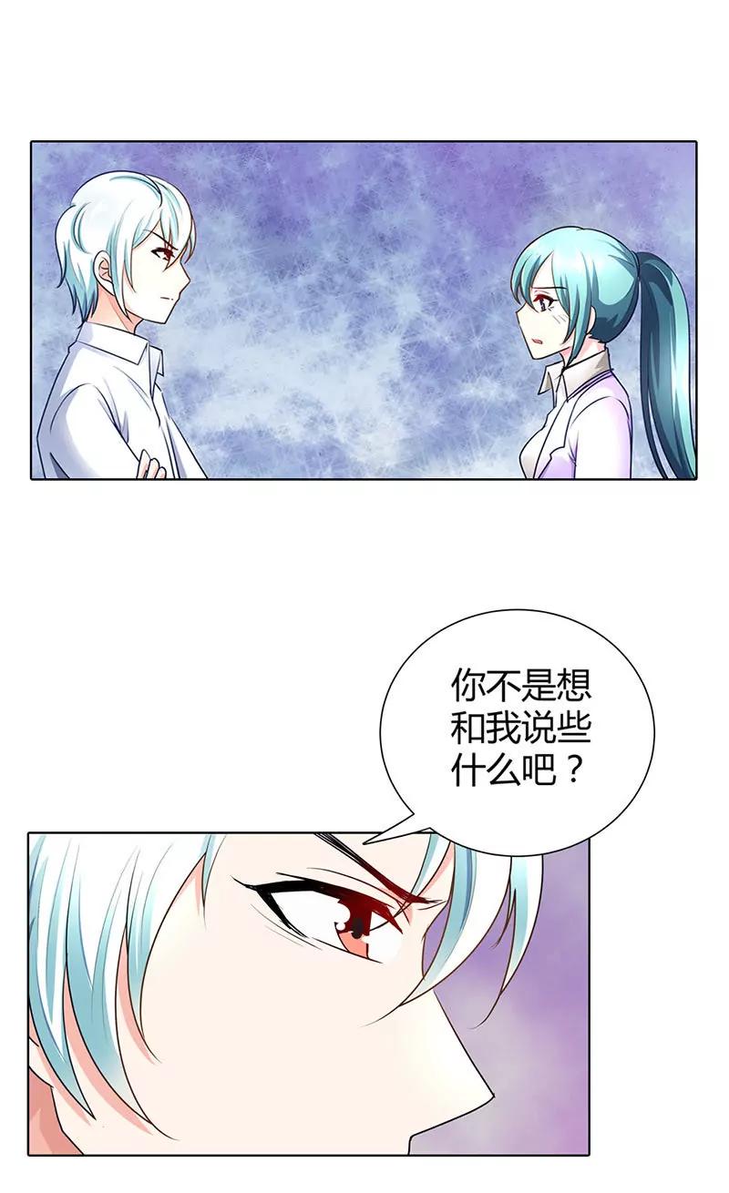 这和你没关系-第43话