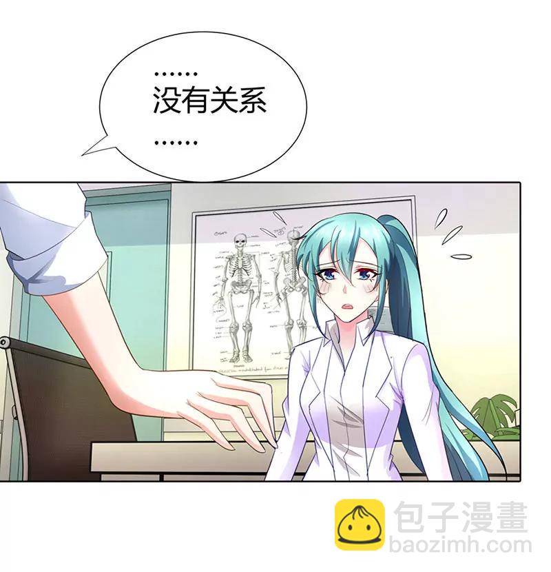 这和你没关系-第43话