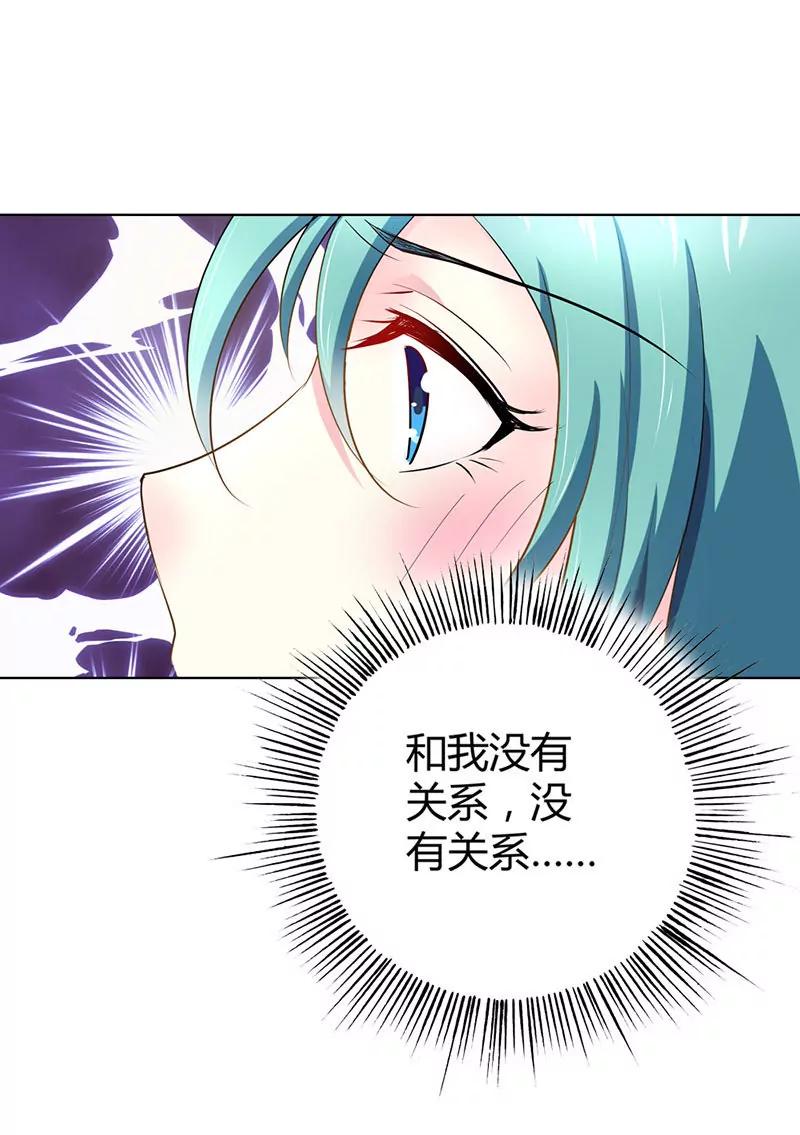 这和你没关系-第43话