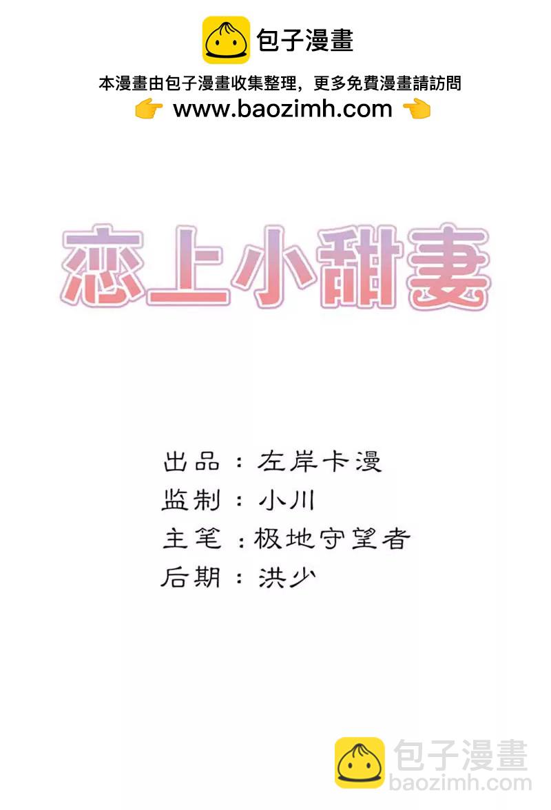 这和你没关系-第43话