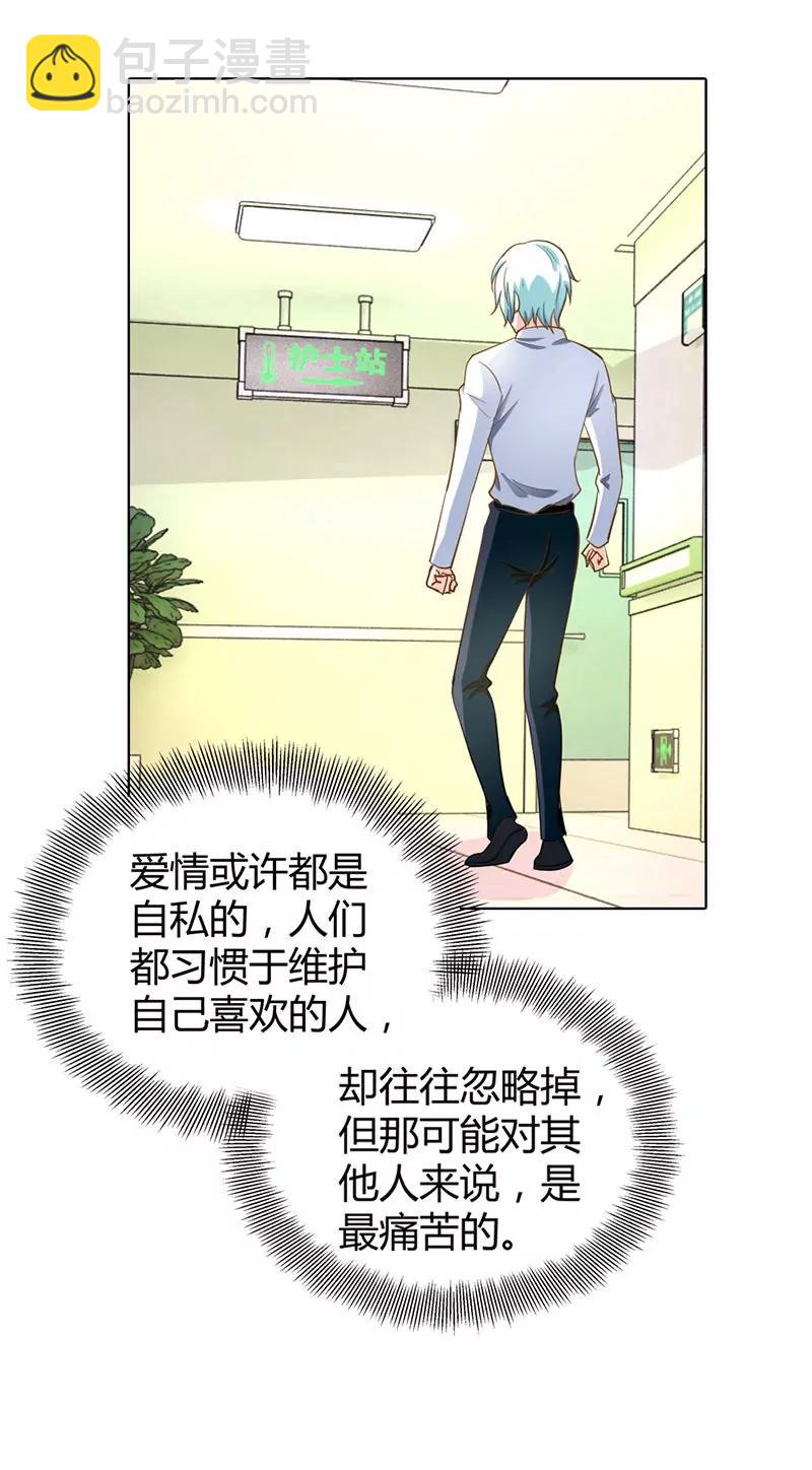 这和你没关系-第43话