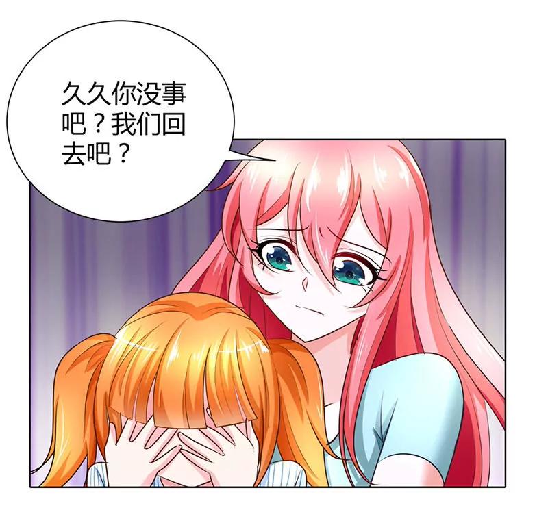 这和你没关系-第43话