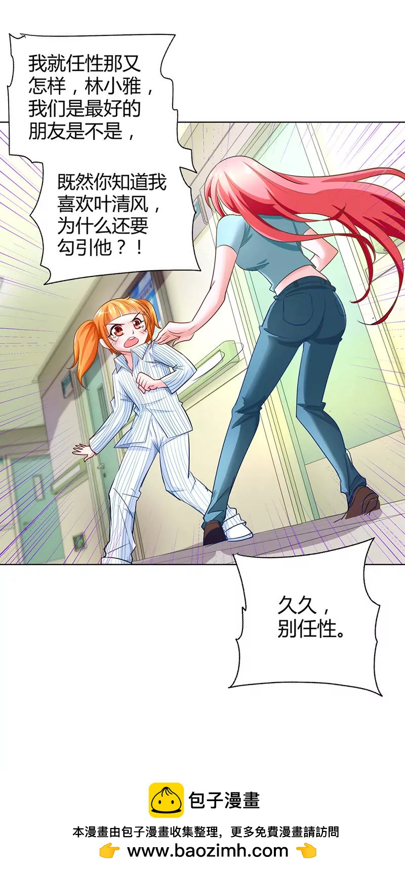 这和你没关系-第43话