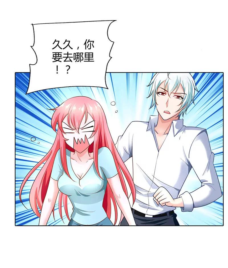 这和你没关系-第43话