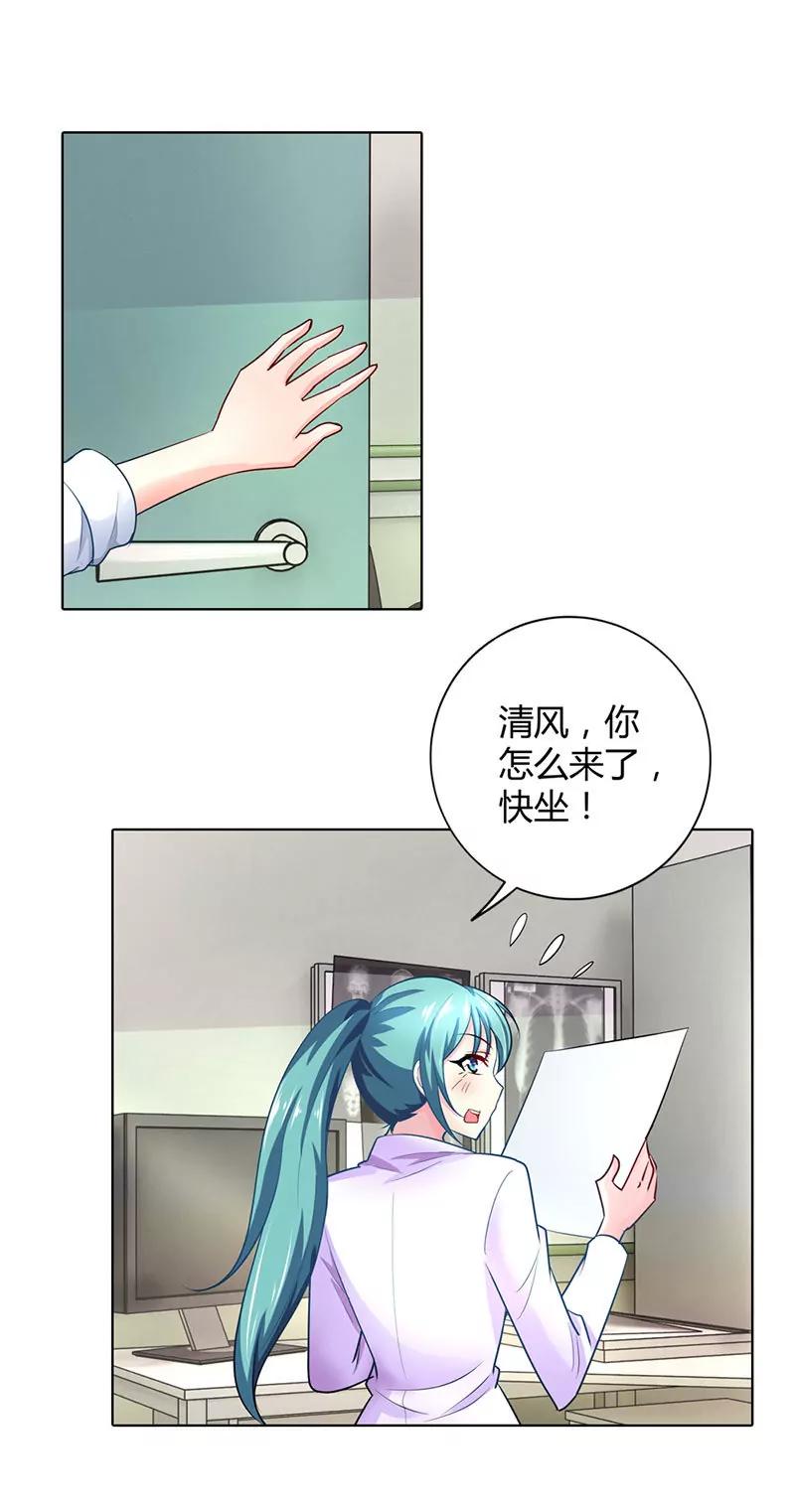 这和你没关系-第43话