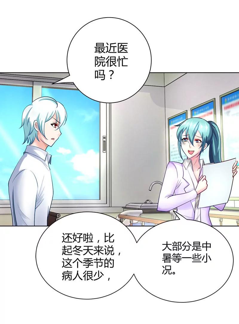 这和你没关系-第43话