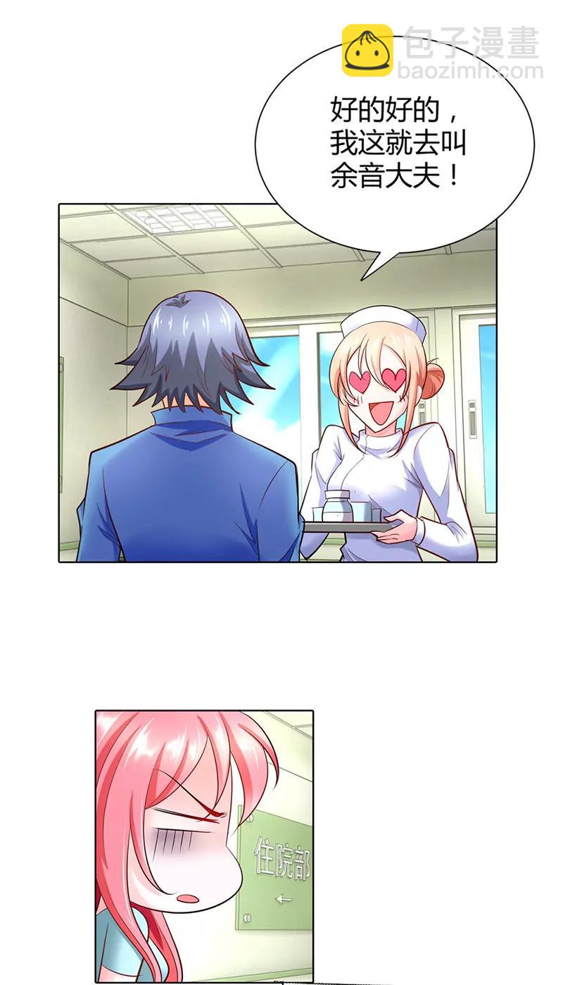 叶清风欺负你了？-第45话