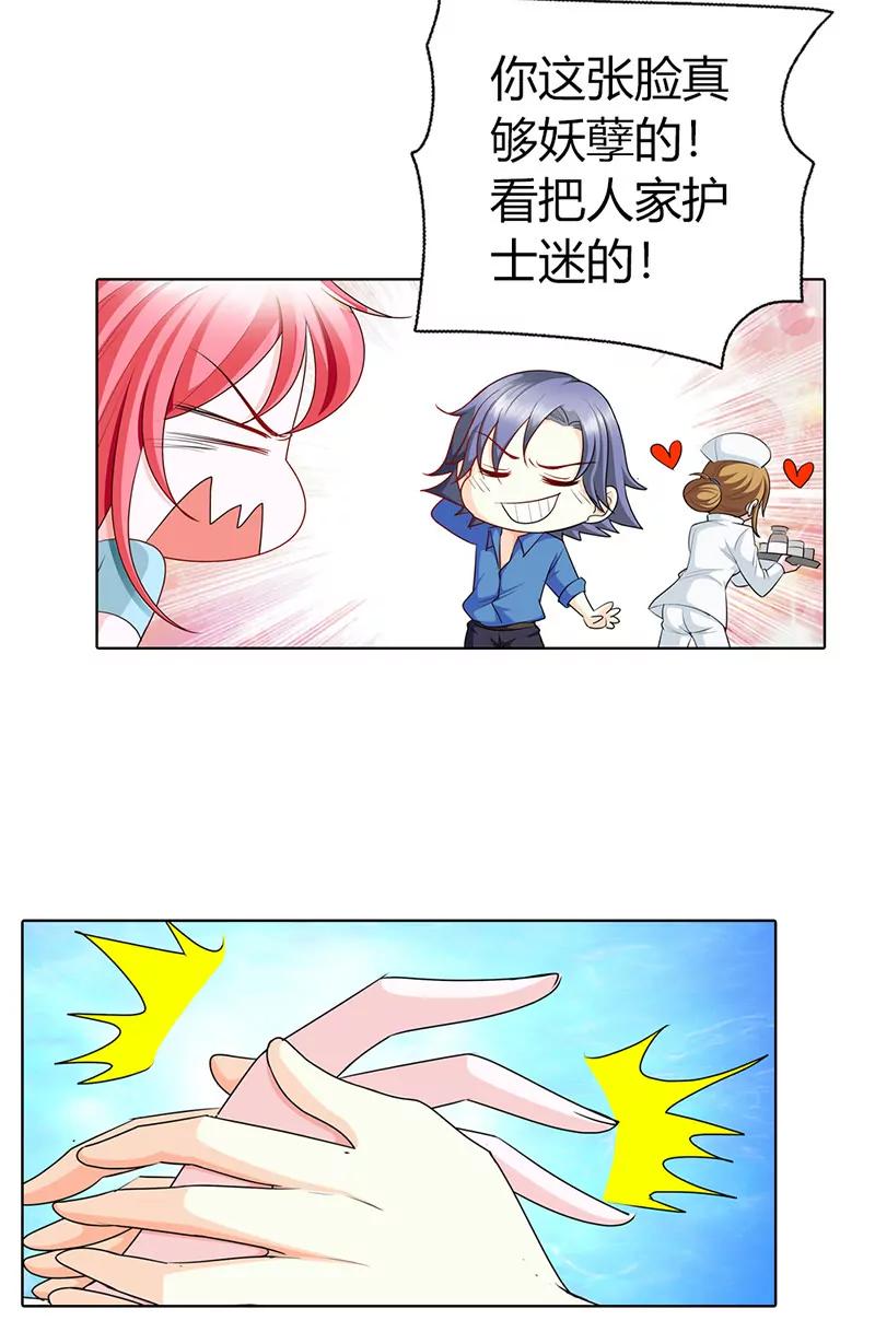 叶清风欺负你了？-第45话